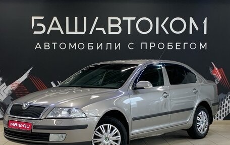 Skoda Octavia, 2007 год, 460 000 рублей, 1 фотография