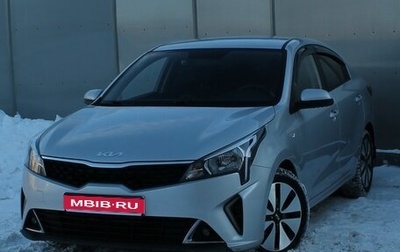 KIA Rio IV, 2022 год, 1 790 000 рублей, 1 фотография