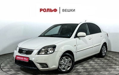 KIA Rio II, 2011 год, 770 000 рублей, 1 фотография