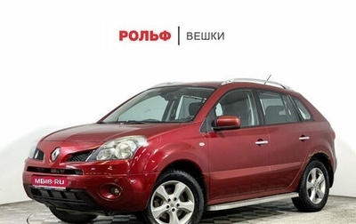 Renault Koleos I рестайлинг 2, 2008 год, 922 600 рублей, 1 фотография