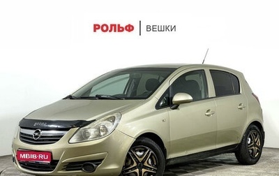 Opel Corsa D, 2009 год, 448 000 рублей, 1 фотография