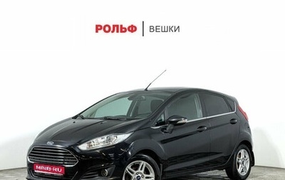 Ford Fiesta, 2015 год, 966 000 рублей, 1 фотография