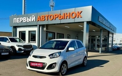 KIA Picanto II, 2012 год, 1 085 000 рублей, 1 фотография