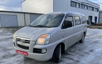 Hyundai Starex I рестайлинг, 2005 год, 690 000 рублей, 1 фотография