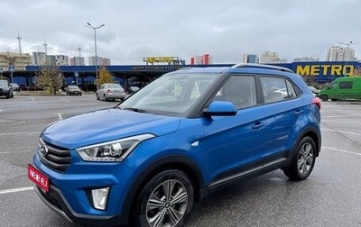 Hyundai Creta I рестайлинг, 2017 год, 1 700 000 рублей, 1 фотография