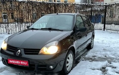 Renault Symbol I, 2007 год, 550 000 рублей, 1 фотография