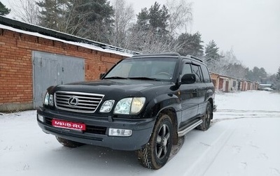 Lexus LX II, 2005 год, 2 600 000 рублей, 1 фотография