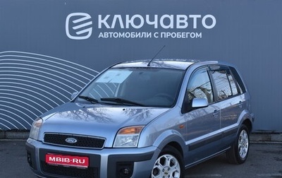 Ford Fusion I, 2007 год, 535 000 рублей, 1 фотография