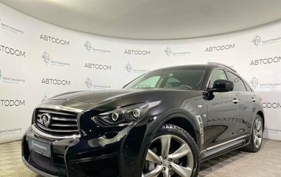 Infiniti QX70, 2015 год, 3 197 000 рублей, 1 фотография