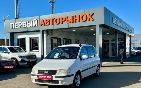 Hyundai Matrix I рестайлинг, 2005 год, 425 000 рублей, 1 фотография