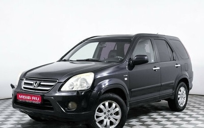 Honda CR-V II рестайлинг, 2006 год, 799 000 рублей, 1 фотография