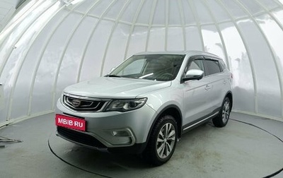 Geely Atlas I, 2021 год, 2 250 000 рублей, 1 фотография