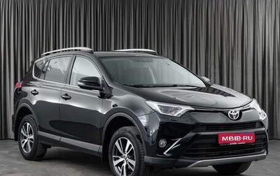 Toyota RAV4, 2016 год, 2 549 000 рублей, 1 фотография