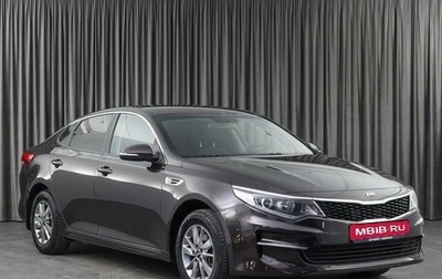 KIA Optima IV, 2017 год, 1 499 000 рублей, 1 фотография