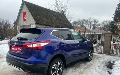 Nissan Qashqai, 2014 год, 1 226 000 рублей, 1 фотография