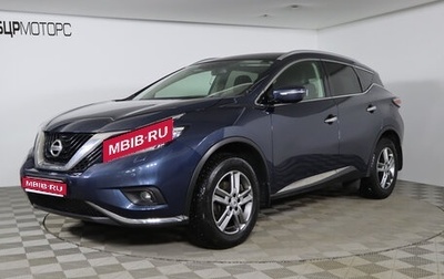 Nissan Murano, 2019 год, 3 249 990 рублей, 1 фотография