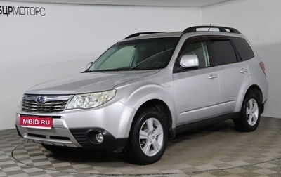 Subaru Forester, 2008 год, 1 099 990 рублей, 1 фотография