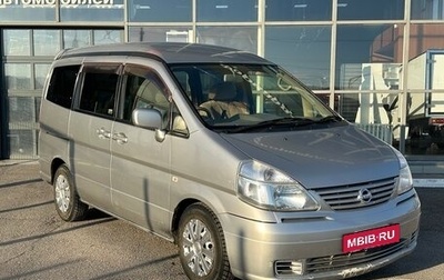 Nissan Serena II, 2004 год, 770 000 рублей, 1 фотография