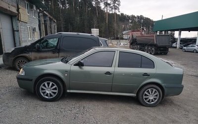 Skoda Octavia IV, 2003 год, 520 000 рублей, 1 фотография