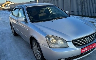 KIA Magentis II рестайлинг, 2006 год, 750 000 рублей, 1 фотография