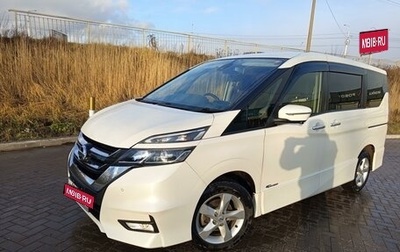 Nissan Serena IV, 2017 год, 2 340 000 рублей, 1 фотография