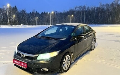 Honda Civic IX, 2012 год, 1 399 999 рублей, 1 фотография