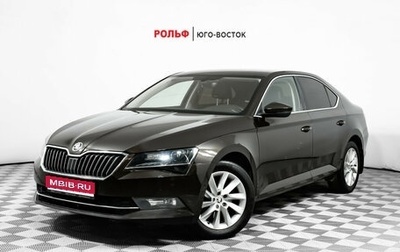 Skoda Superb III рестайлинг, 2016 год, 1 997 000 рублей, 1 фотография