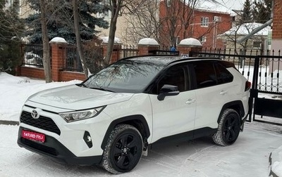 Toyota RAV4, 2020 год, 3 000 000 рублей, 1 фотография