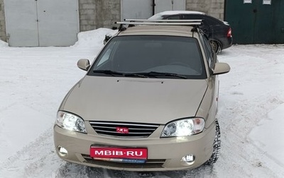 KIA Spectra II (LD), 2007 год, 385 000 рублей, 1 фотография