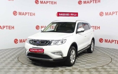 Geely Atlas I, 2019 год, 1 529 000 рублей, 1 фотография