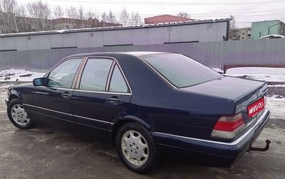 Mercedes-Benz S-Класс, 1994 год, 550 000 рублей, 1 фотография