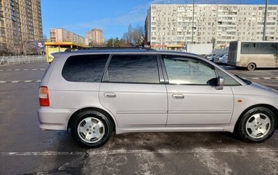 Honda Odyssey II, 2000 год, 660 000 рублей, 1 фотография