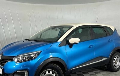 Renault Kaptur I рестайлинг, 2016 год, 1 340 000 рублей, 1 фотография