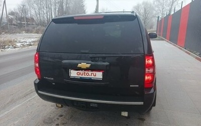 Chevrolet Tahoe III, 2012 год, 2 000 000 рублей, 1 фотография