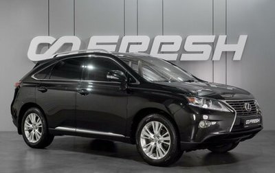 Lexus RX III, 2013 год, 2 730 000 рублей, 1 фотография