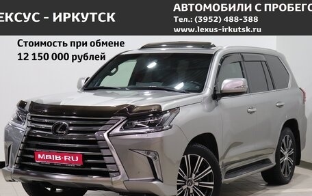 Lexus LX III, 2020 год, 12 400 000 рублей, 1 фотография