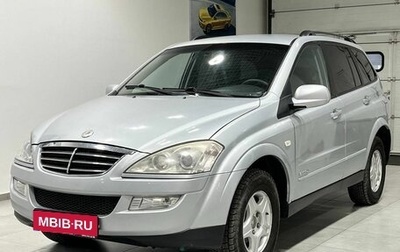 SsangYong Kyron I, 2009 год, 1 099 900 рублей, 1 фотография