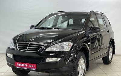 SsangYong Kyron I, 2009 год, 799 000 рублей, 1 фотография