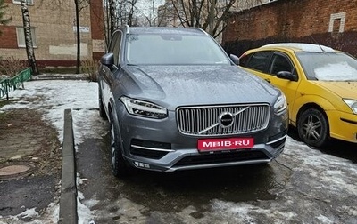 Volvo XC90 II рестайлинг, 2017 год, 3 600 000 рублей, 1 фотография