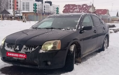 Mitsubishi Galant IX, 2005 год, 600 000 рублей, 1 фотография