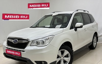 Subaru Forester, 2015 год, 1 889 000 рублей, 1 фотография