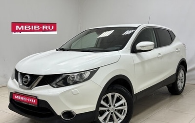 Nissan Qashqai, 2014 год, 1 565 000 рублей, 1 фотография