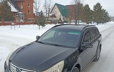 Subaru Outback IV рестайлинг, 2010 год, 1 317 000 рублей, 1 фотография