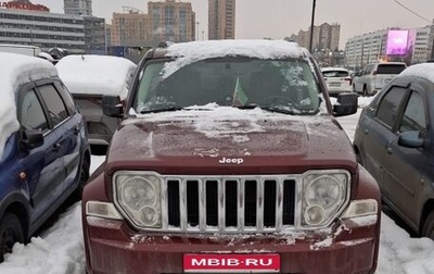 Jeep Cherokee, 2008 год, 1 250 000 рублей, 1 фотография