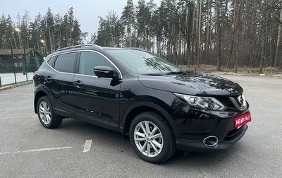 Nissan Qashqai, 2014 год, 1 989 000 рублей, 1 фотография