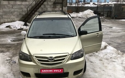 Mazda MPV II, 2005 год, 380 000 рублей, 1 фотография