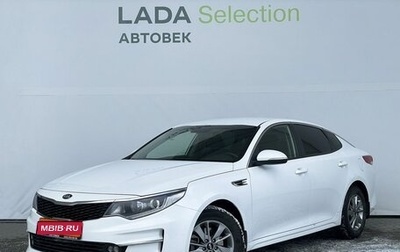 KIA Optima IV, 2017 год, 1 828 000 рублей, 1 фотография