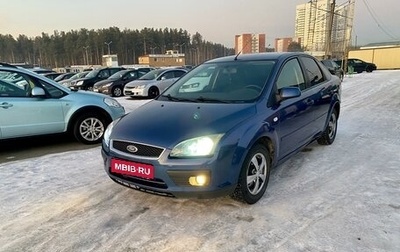 Ford Focus II рестайлинг, 2006 год, 499 000 рублей, 1 фотография