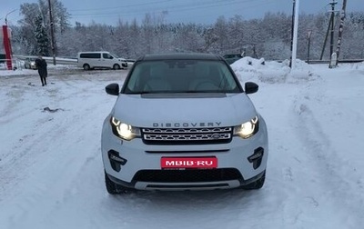 Land Rover Discovery Sport I рестайлинг, 2017 год, 2 930 000 рублей, 1 фотография