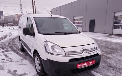 Citroen Berlingo II рестайлинг, 2012 год, 670 000 рублей, 1 фотография